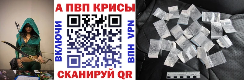 A PVP СК КРИС  дарнет шоп  Приволжск 