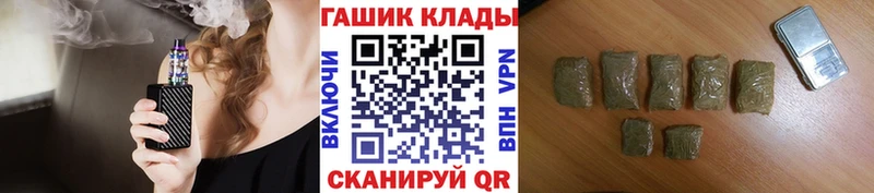 ГАШ хэш  как найти закладки  Приволжск 