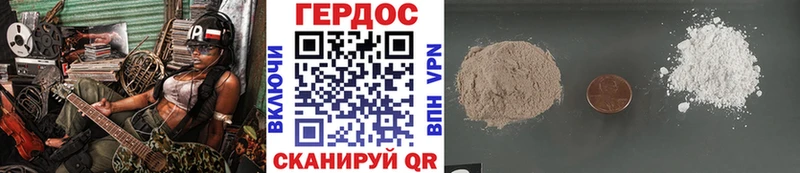 Героин хмурый  Приволжск 