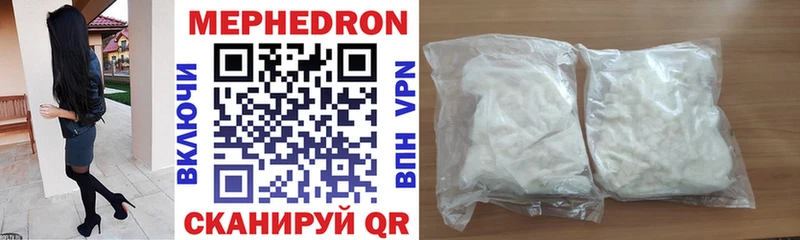 закладки  Приволжск  МЕФ mephedrone 