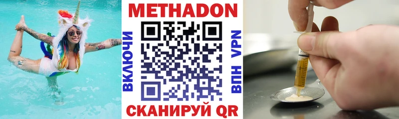 блэк спрут   Приволжск  МЕТАДОН белоснежный  купить закладку 